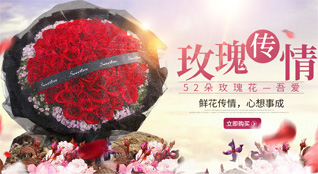 广东佛山市顺德区陈村镇南涌社区鲜花速递